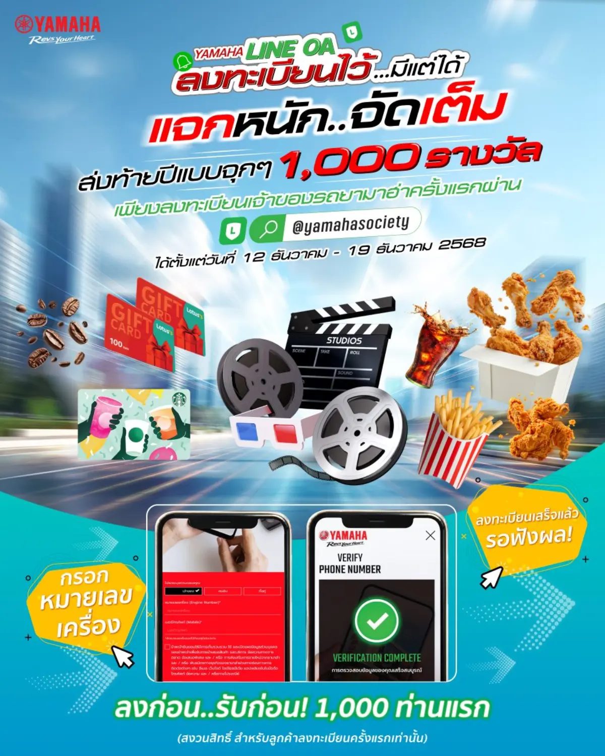 สร้างประสบการณ์ลูกค้ายุคใหม่ พร้อมแจกบัตรกำนัล 1,000 รางวัล รวมมูลค่า 200,000 บาท บริษัท ไทยยามาฮ่ามอเตอร์ จำกัด ตอกย้ำภาพลักษณ์แบรนด์ที่ทันสมัย และมุ่งพัฒนาประสบการณ์ลูกค้าแบบดิจิทัล...