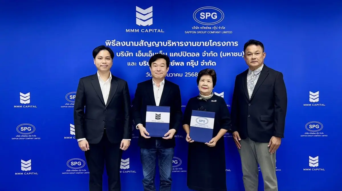 ส่งซิก จ่อเจรจาโครงการแนวสูงเพิ่ม 1-2 โครงการ บมจ.เอ็มเอ็มเอ็ม แคปปิตอล หรือ MMM เดินหน้าเสิร์ฟข่าวดีส่งท้ายปีต่อเนื่อง ล่าสุดประกาศปักหมุดโซนรังสิต คลอง9 หลังคว้างานบริหารงานขาย บริษัท...