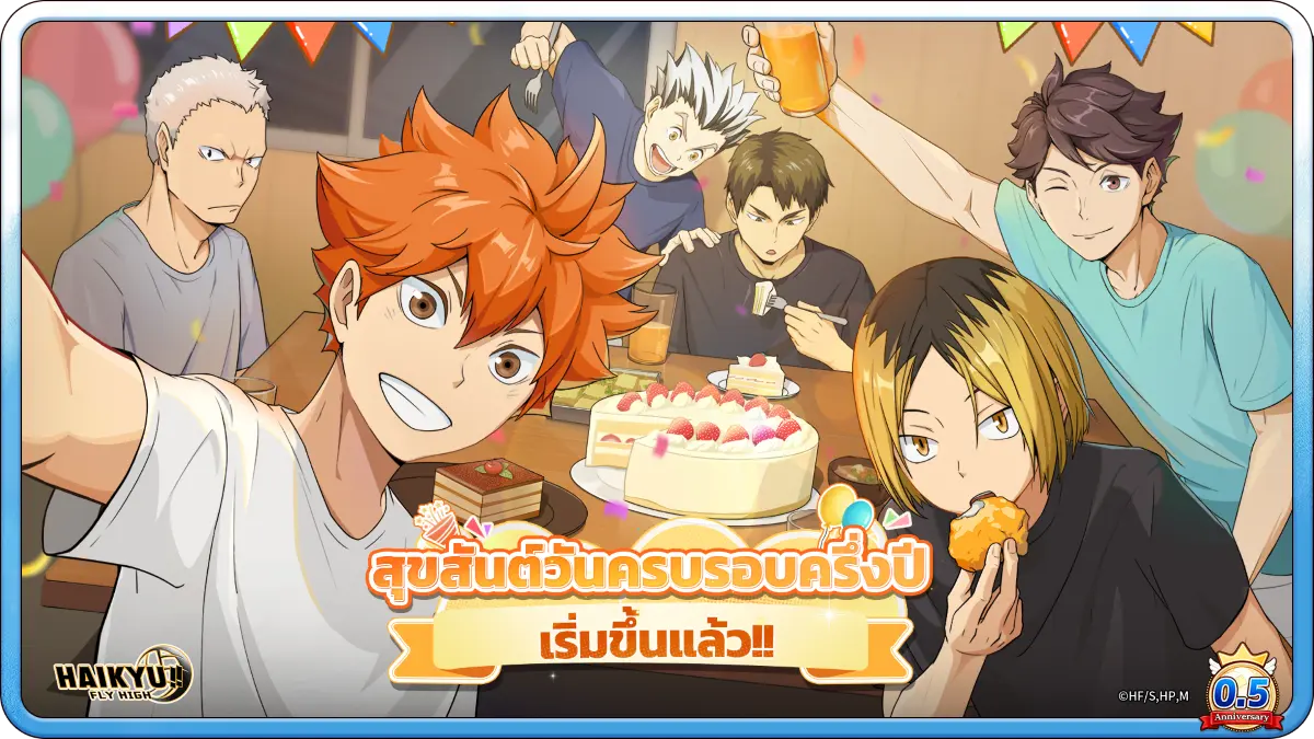 • ฉลองครบรอบครึ่งปีของ HAIKYU!! FLY HIGH เปิดให้เล่นแล้ววันนี้ พร้อมกับการเปิดตัวคาเงยามะ โทบิโอะ UR และฮินาตะ โชโย SP ที่จะมาในเร็ว ๆ นี้ มาเติมเต็มคู่หู “บอล...
