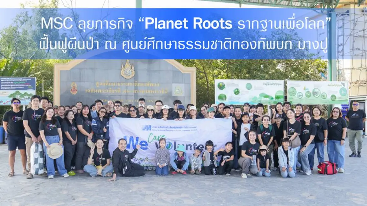 Metro Systems Corporation Public Company Limited (MSC) has taken action on its sustainability commitment through the “Planet Roots” environmental program. More than 200 participants...