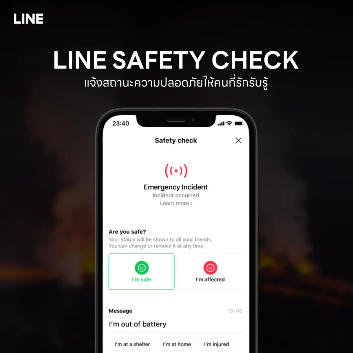 LINE ประเทศไทย ตอกย้ำบทบาทโครงสร้างพื้นฐานชีวิตดิจิทัลของคนไทย พัฒนาฟีเจอร์ LINE Safety Check บนแอปฯ LINE ให้ผู้ใช้แจ้งสถานะปลอดภัยแก่เพื่อนบน LINE ในสถานการณ์ภัยพิบัติฉุกเฉิน...