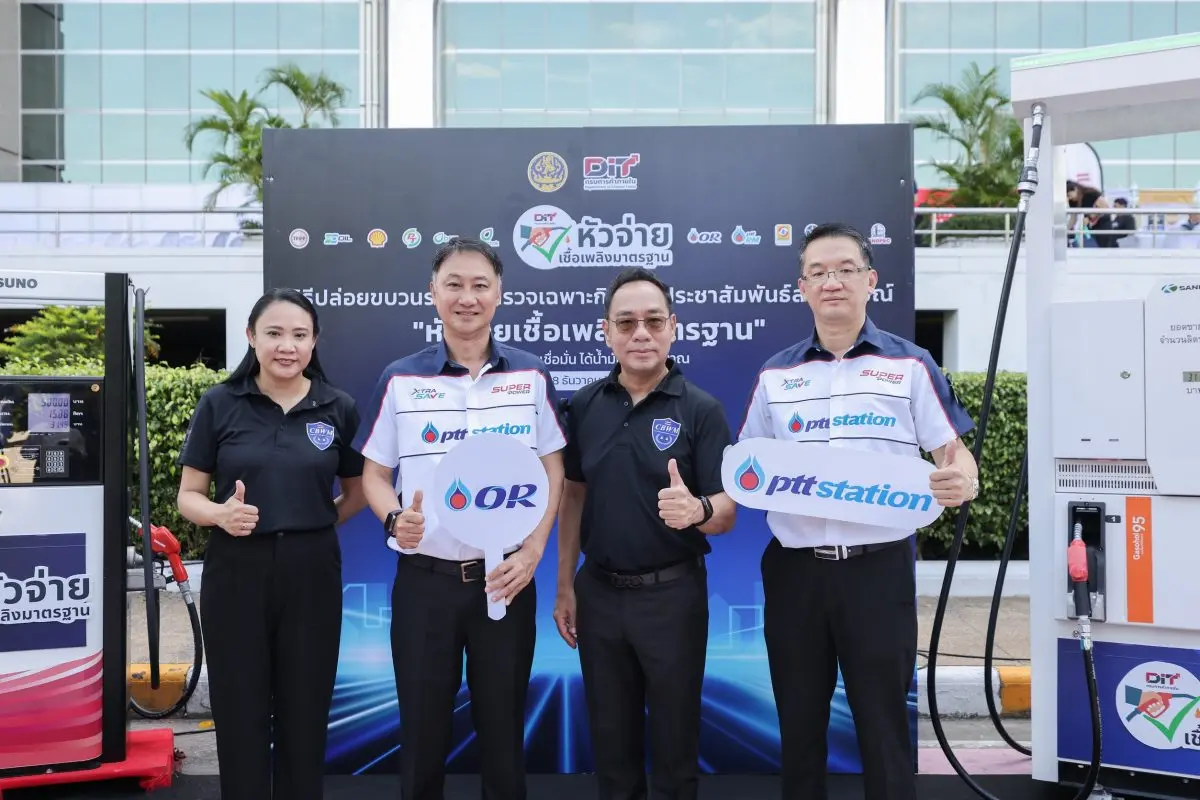 นายวิทยากร มณีเนตร อธิบดีกรมการค้าภายใน กระทรวงพาณิชย์ เป็นประธานในพิธี และ นายพิมาน พูลศรี รองประธานเจ้าหน้าที่บริหารด้านธุรกิจค้าปลีกน้ำมัน บริษัท ปตท. น้ำมันและการค้าปลีก จำกัด (มหาชน) หรือ...