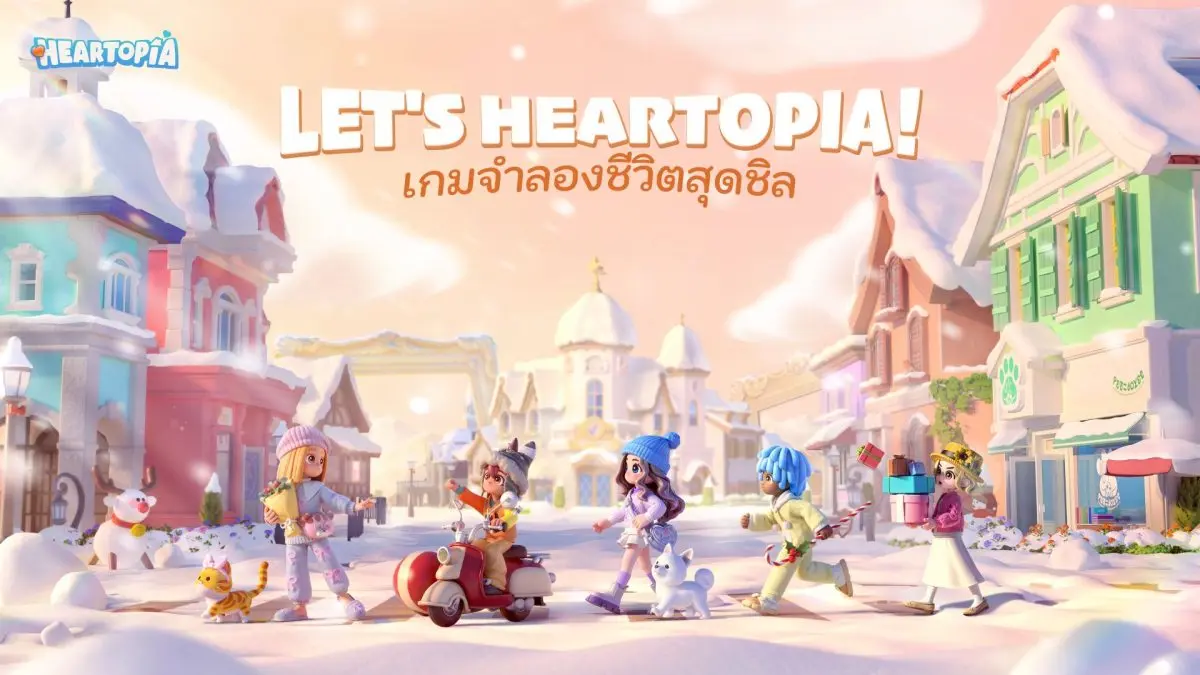 XD Inc เดินหน้าเปิด Final Test เกม Heartopia ทั่วโลก พร้อมเตรียมเปิดตัวอย่างเป็นทางการต้นปี 2026