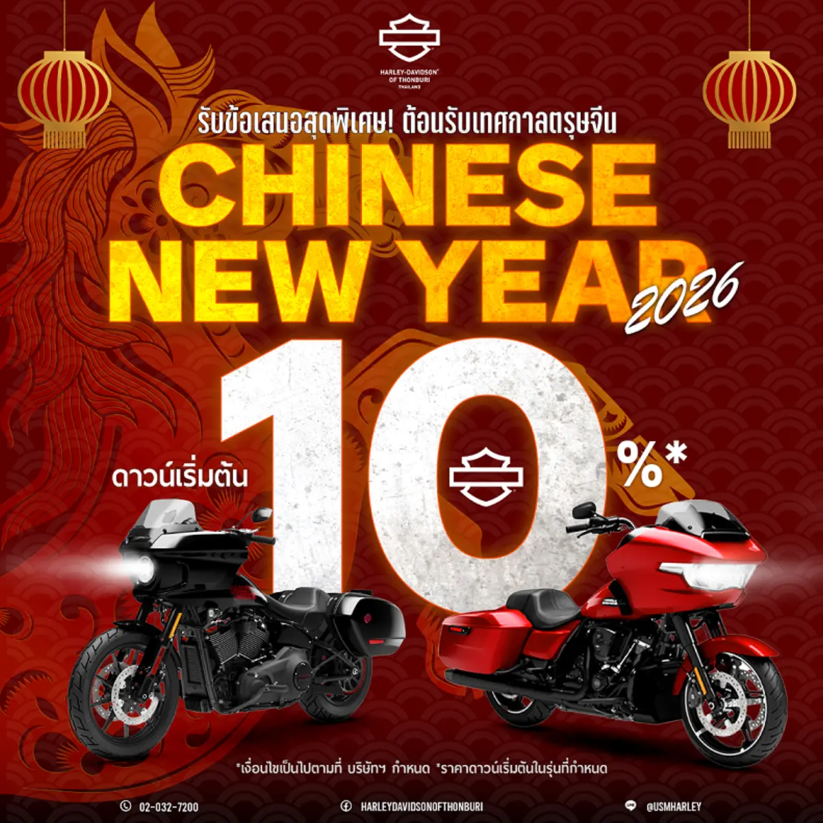 ยูเอส มอเตอร์ไบค์ ผู้จำหน่ายมอเตอร์ไซค์ ฮาร์ลีย์-เดวิดสัน อย่างเป็นทางการในประเทศไทย ภายใต้บริษัท มิลเลนเนียม กรุ๊ป คอร์ปอเรชั่น (เอเชีย) จำกัด (มหาชน) หรือ MGC-ASIA เฉลิมฉลอง...