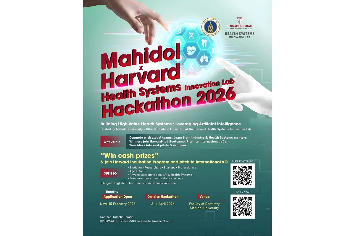 มหาวิทยาลัยมหิดล ร่วมกับ Harvard Health Systems Innovation Lab มหาวิทยาลัยฮาร์วาร์ด ขอเชิญผู้สนใจเข้าร่วมการแข่งขัน Mahidol x Harvard Health Systems Innovation Lab Hackathon 2026 ...