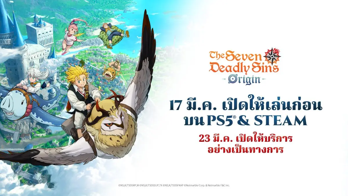และเปิดตัวอย่างเป็นทางการ พร้อมให้เล่นบนมือถือ 23 มีนาคมนี้ ห้ามพลาด! ผู้พัฒนาและผู้เผยแพร่เกมคุณภาพสูงชั้นนำ ประกาศวันนี้ถึงกำหนดการเปิดตัวอย่างเป็นทางการสำหรับเกม RPG โอเพนเวิลด์แบบ Co-Op ...