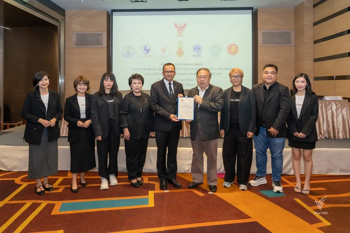 องค์การกระจายเสียงและแพร่ภาพสาธารณะแห่งประเทศไทย (ส.ส.ท.) หรือไทยพีบีเอส โดยนายอดิศักดิ์ ลิมปรุ่งพัฒนกิจ รองผู้อำนวยการ ส.ส.ท. ร่วมลงนามบันทึกข้อตกลงความร่วมมือ (MOU) การจัดอบรมหลักสูตรผู้ประกาศ...