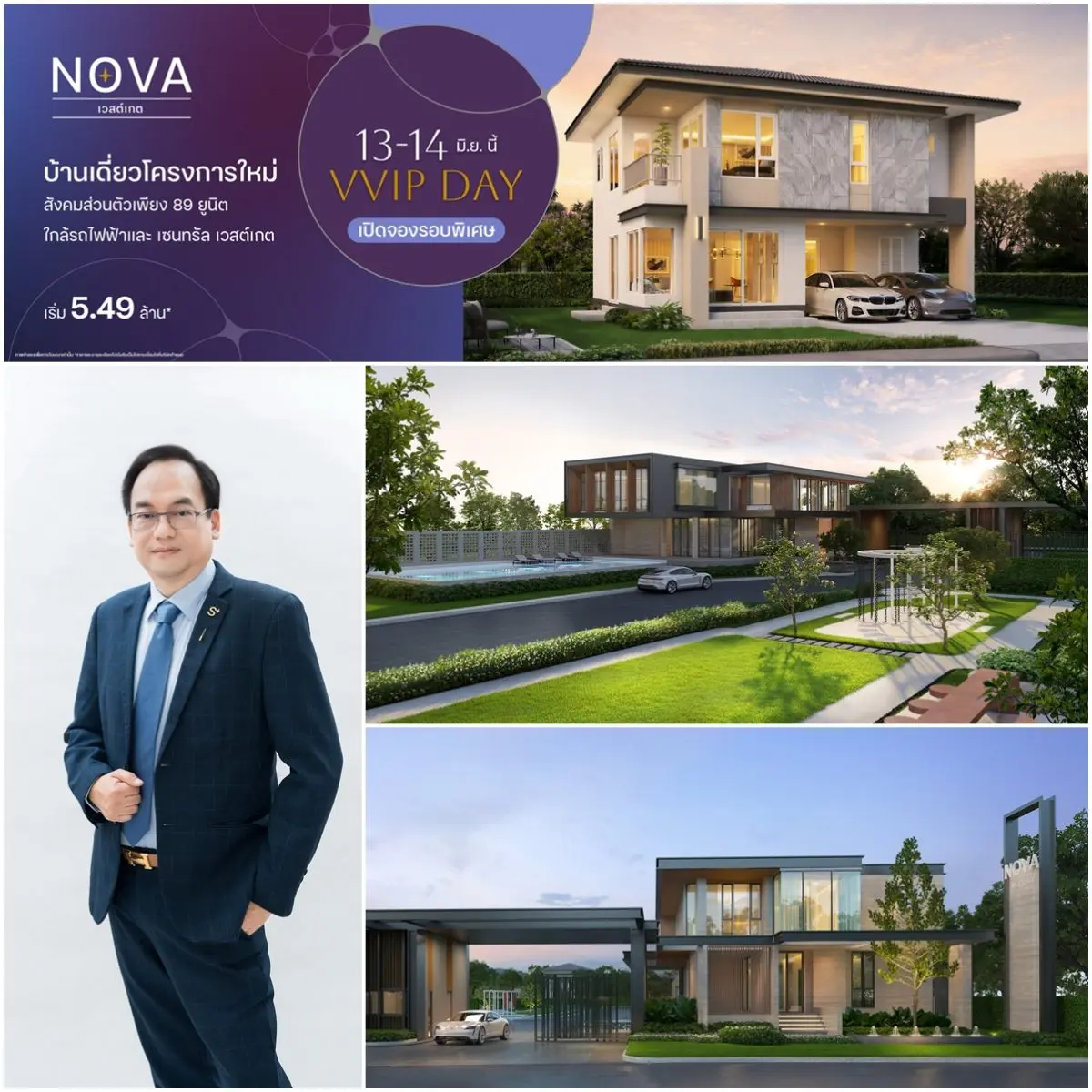 STELLA ดันเกมรุกอสังหาฯ เดินหน้าเปิดตัวแฟลกชิปโปรเจคต์ Nova Westgate มูลค่ากว่า 600 ล้าน บริษัท สเตลล่า เอ็กซ์ จำกัด (มหาชน) หรือ STELLA เดินเกมรุกตลาดอสังหาฯ แนวราบ หลังประกาศแต่งตั้ง...