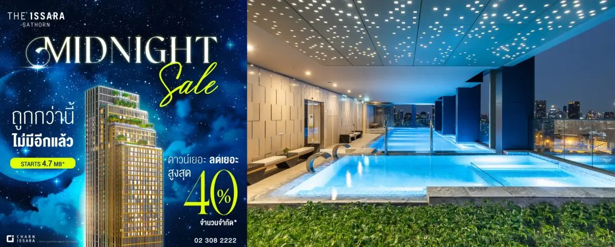 ดิ อิสสระ สาทร (The Issara Sathorn) ลักชัวรี่คอนโดมิเนียมบนทำเลศักยภาพ ถนนจันทน์–สาทร เดินหน้ากระตุ้นตลาดอสังหาริมทรัพย์ช่วงกลางปีจัดโปรโมชั่นสุดพิเศษ “MIDNIGHT SALE ถูกกว่านี้ไม่มีอีกแล้ว ดาวน์...