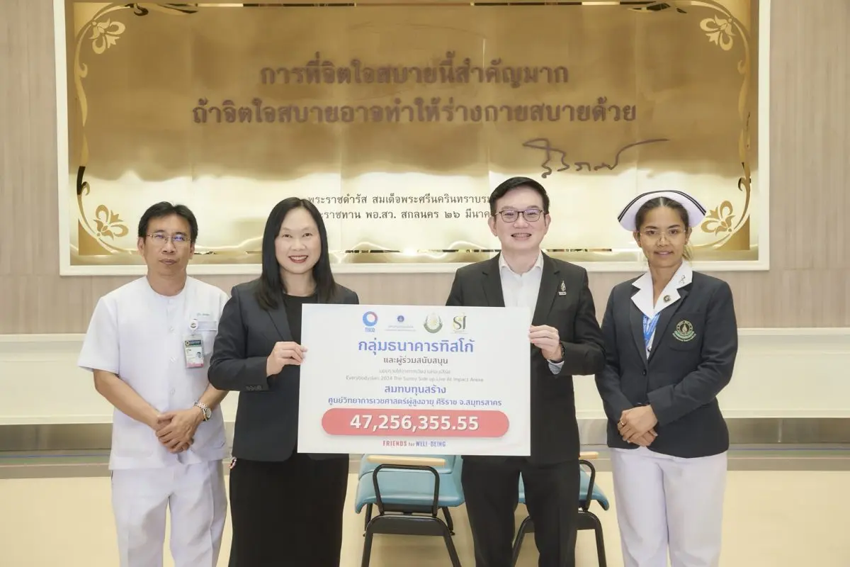 กลุ่มทิสโก้ นำโดย คุณศักดิ์ชัย พีชะพัฒน์ ประธานเจ้าหน้าที่บริหารกลุ่มทิสโก้ เข้าเยี่ยมชม ศูนย์บริการสุขภาพผู้สูงอายุศิริราช – สมุทรสาคร เพื่อรับฟังแนวทางการให้บริการด้านการดู...