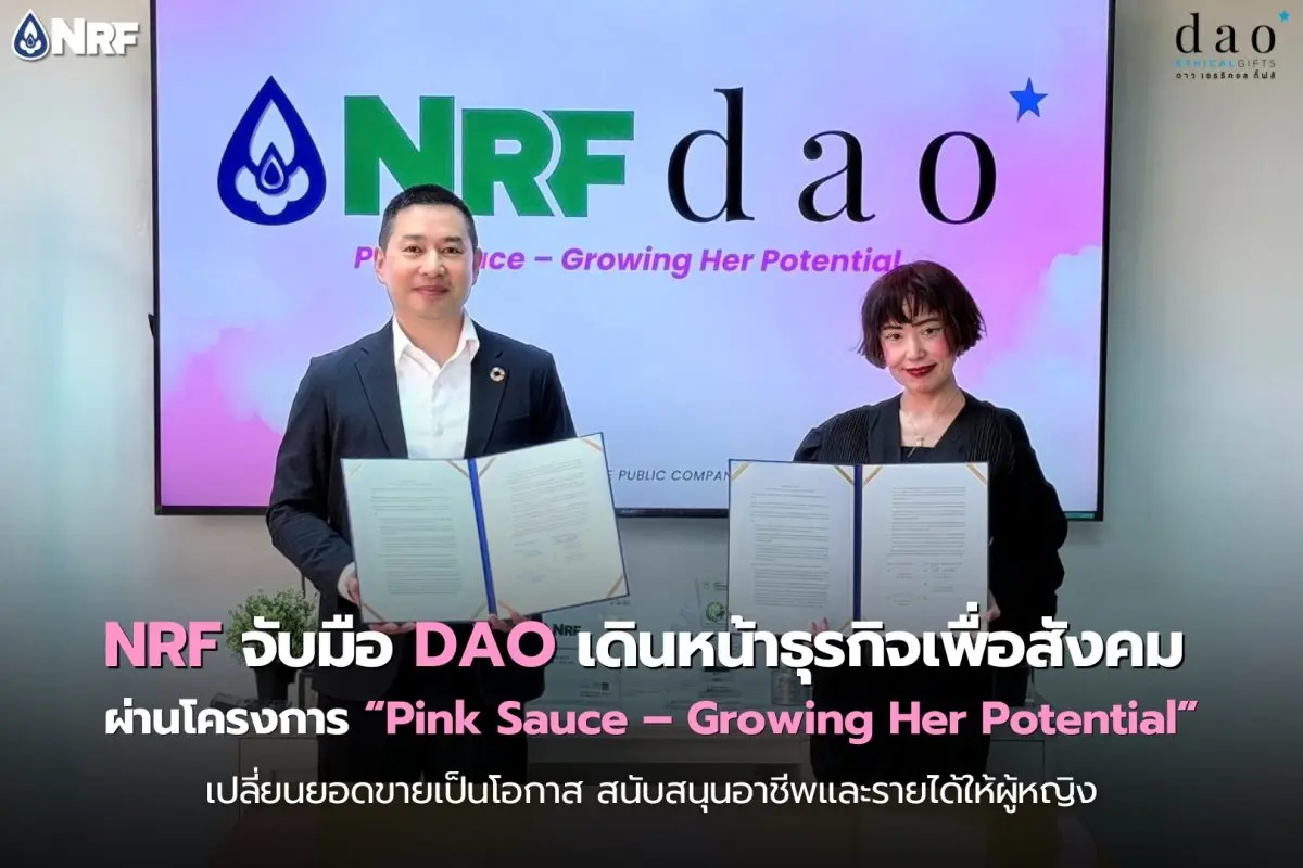 บริษัท เอ็นอาร์ อินสแตนท์ โปรดิวซ์ จำกัด (มหาชน) หรือ NRF ผู้นำด้านการผลิต จัดจำหน่าย และส่งออกอาหารเอเชียระดับโลก รวมถึงผู้ให้บริการผลิตสินค้าในรูปแบบ OEM ร่วมมือกับ ดาวเอธธิคอลกิ๊ฟส์ (DAO...
