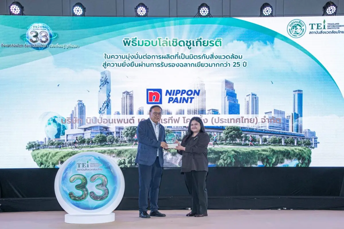 “นิปปอนเพนต์” แบรนด์สีนวัตกรรมอันดับ 1 ของเอเชียและอันดับ 4 ของโลกจากประเทศญี่ปุ่น เข้ารับมอบโล่เชิดชูเกียรติสำหรับองค์กรธุรกิจที่ได้รับรอง “ฉลากเขียว” ต่อเนื่องมากกว่า 25 ปี พร้อมทั้งรับ...