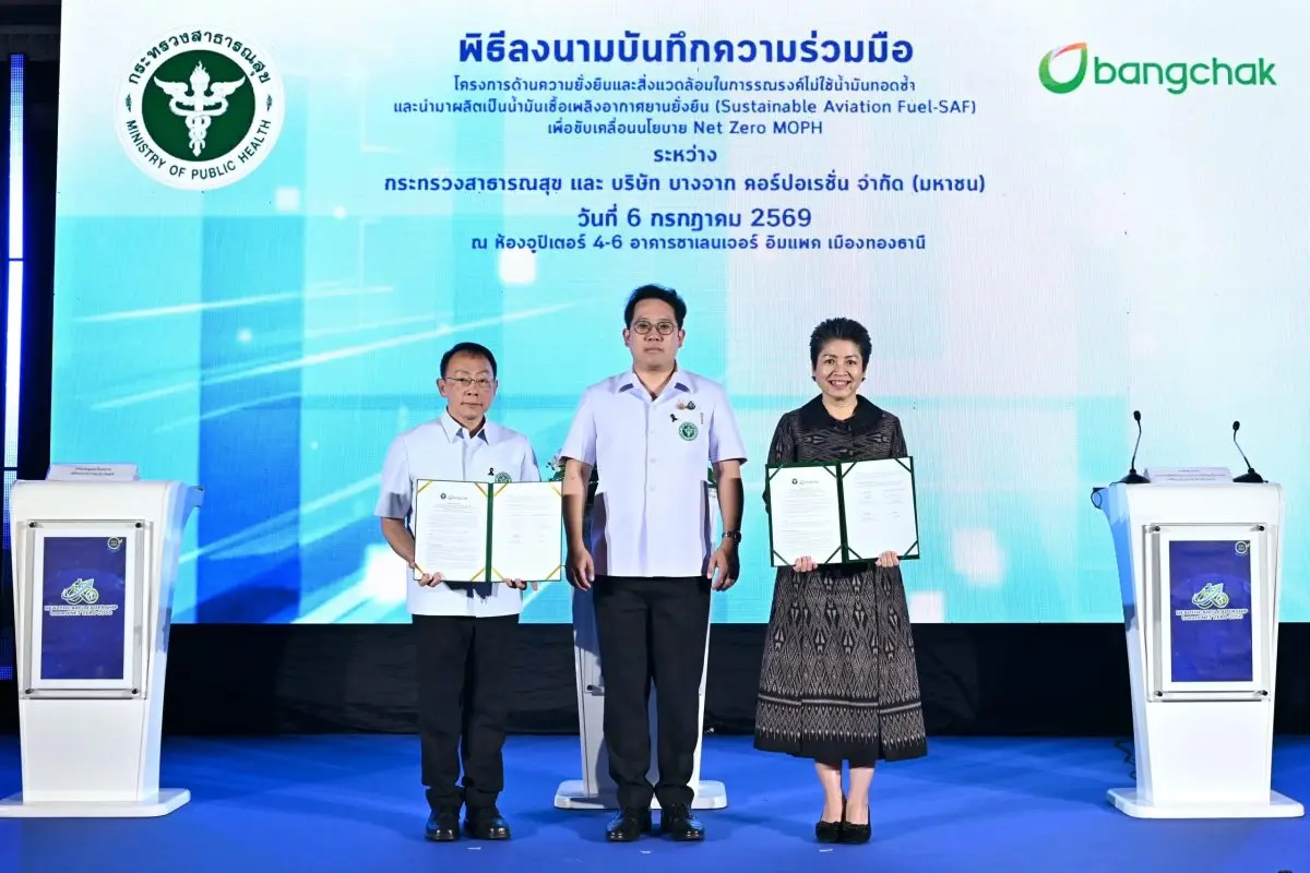 นายพัฒนา พร้อมพัฒน์ รัฐมนตรีว่าการกระทรวงสาธารณสุข เป็นประธานเปิดการประชุมสัมมนา Healthcare Leadership toward Net Zero MOPH และเป็นสักขีพยาน...