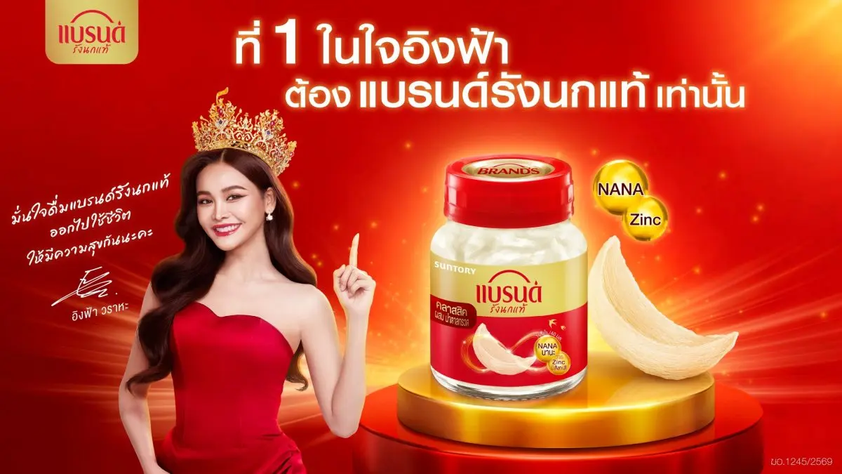 BRAND’S Bird’s Nest, under Suntory Beverage & Food (Thailand) Co., Ltd., reaffirms its position as Thailand’s trusted bird’s nest shot brand with the launch of...