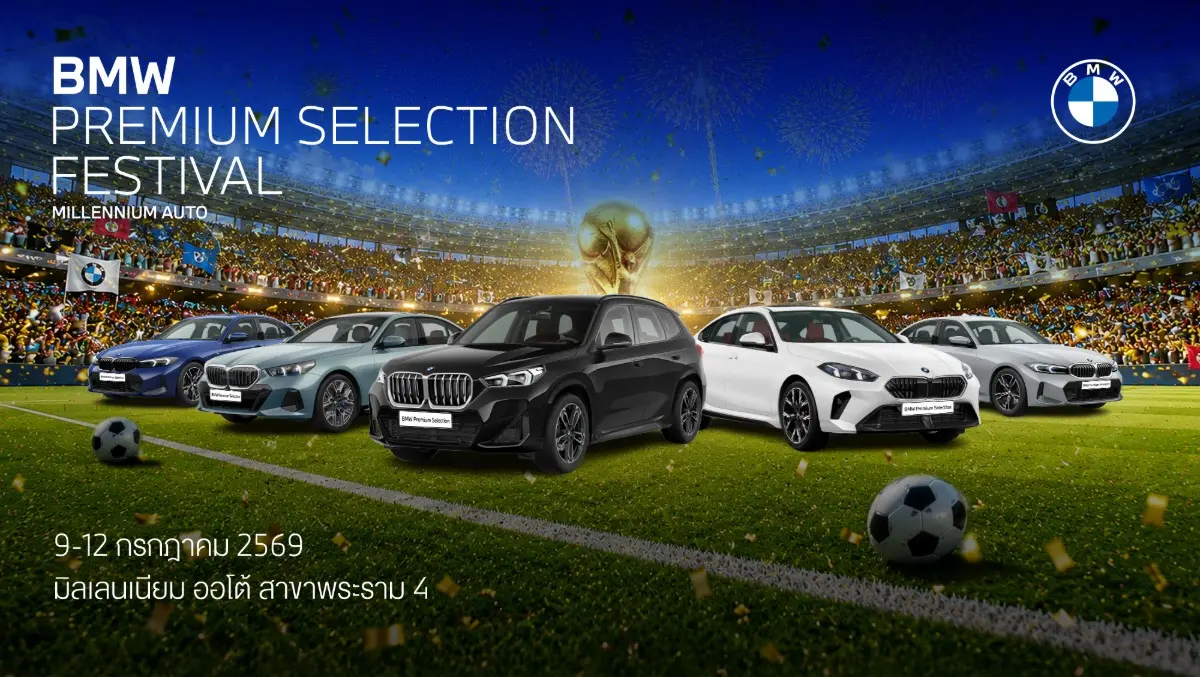 พบกับ BMW มือสองคุณภาพพรีเมียม พร้อมข้อเสนอสุดพิเศษ 9–12 กรกฎาคม 2569 ที่สาขาพระราม 4 บีเอ็มดับเบิลยู มิลเลนเนียม ออโต้ ผู้จำหน่ายยนตรกรรม บีเอ็มดับเบิลยู อย่างเป็นทางการ ภายใต้ บริษัท มิลเลน...