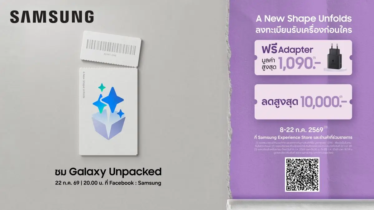 A New Shape Unfolds พับใหม่มาแล้ว เป็นเจ้าของ The New Galaxy ได้ง่าย ๆ เพียงลงทะเบียนรับเครื่องก่อนใคร ได้ทาง http://www.samsung.com/th/unpacked ตั้งแต่วันที่ 8 ก.ค. 2569 ถึง 22 ก.ค. 2569 เวลา 18...