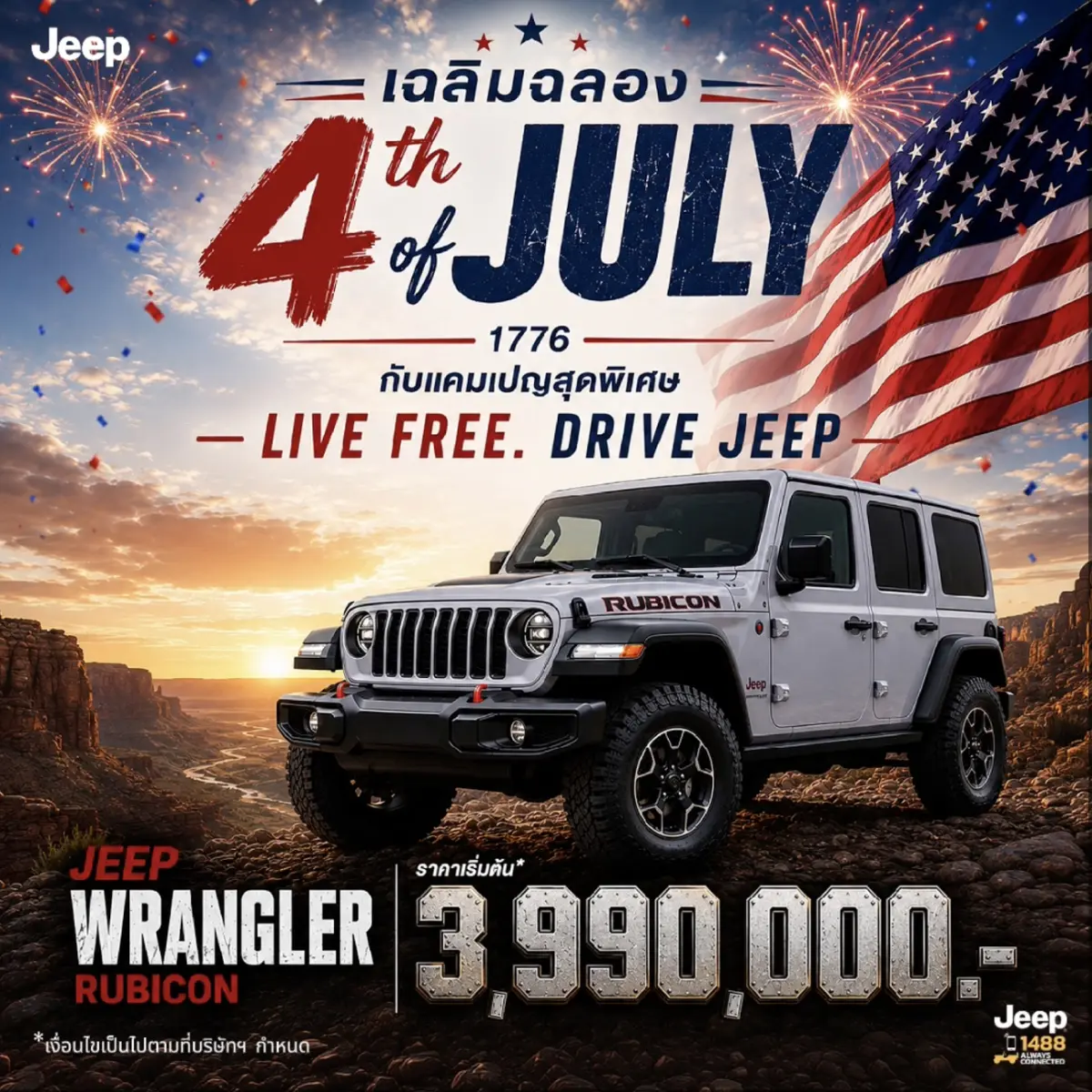 พร้อมอัดโปรแรง! ‘LIVE FREE. DRIVE JEEP’ อาทิ ชุดแต่งมูลค่า 1 ล้านบาท, ทริปเที่ยวอเมริกา, ล่องเรือ คริส-คราฟท์ พร้อมดินเนอร์หรู ฯลฯ จี๊ป ไลอ้อน ออโตโมบิล ผู้จำหน่ายรถยนต์สายพันธุ์...