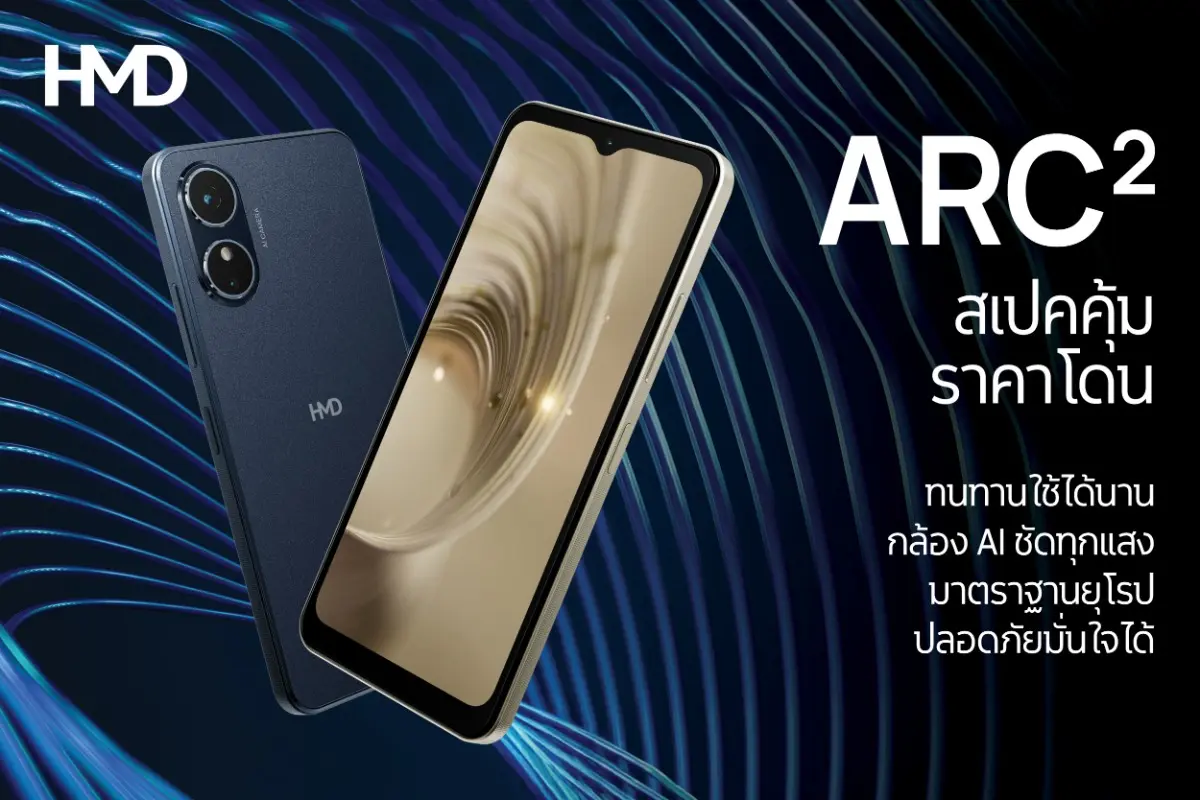 HMD (ประเทศไทย) ประกาศเปิดตัวสมาร์ทโฟน HMD ARC2 จัดเต็มสเปกการใช้งาน ราคาจับต้องได้ ตอบโจทย์ผู้ใช้งานในยุคดิจิทัลด้วยความคุ้มค่า ปลอดภัยมาตรฐานยุโรป ช่วยลดความเสี่ยงจากมัลแวร์และภัยคุกคามทางไซ...