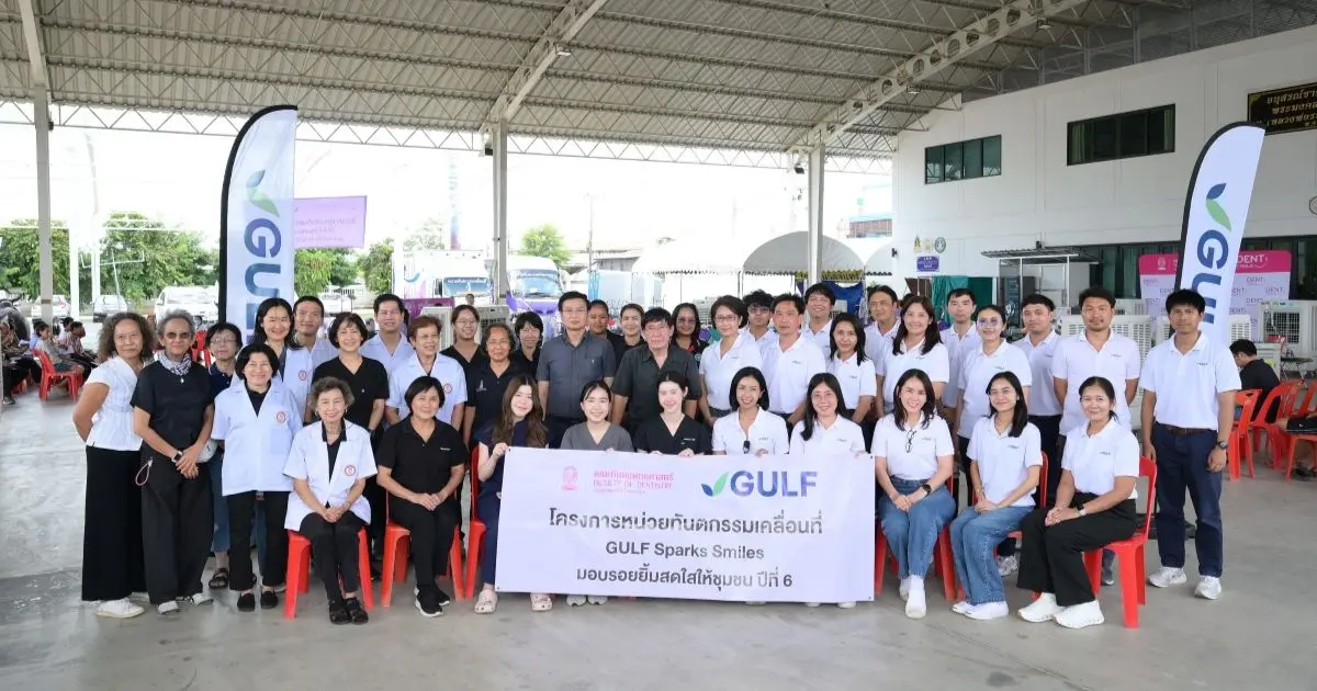 เพราะสุขภาพฟันที่แข็งแรง คือ รากฐานคุณภาพชีวิตที่ดี บริษัท กัลฟ์ ดีเวลลอปเมนท์ จำกัด (มหาชน) หรือ GULF ร่วมมือกับ คณะทันตแพทยศาสตร์ จุฬาลงกรณ์มหาวิทยาลัย สานต่อโครงการ “GULF Sparks...