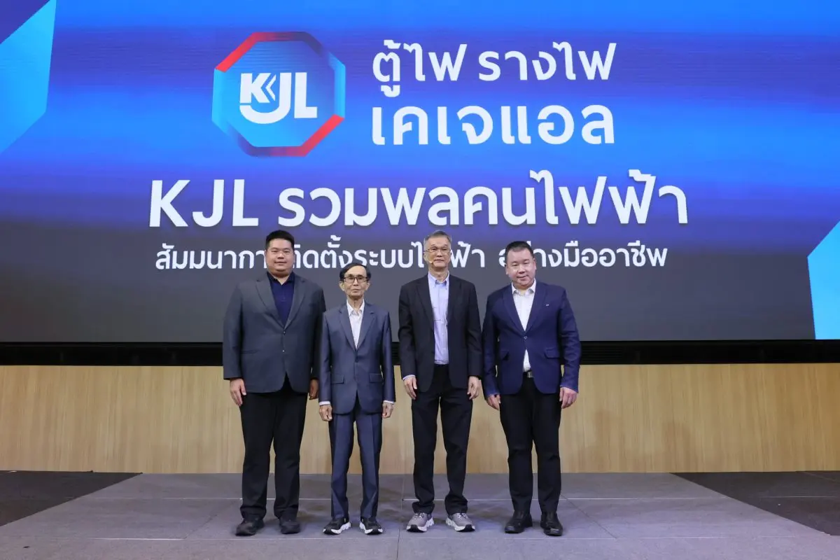 บริษัท กิจเจริญ เอ็นจิเนียริ่ง อีเลคทริค จำกัด (มหาชน) หรือ KJL ผู้ผลิตและจัดจำหน่าย ตู้ไฟ รางไฟ อันดับหนึ่ง ที่ช่างไฟเชื่อมั่นในประสบการณ์กว่า 38 ปี ได้จัดงานสัมมนา “KJL รวมพลคน...